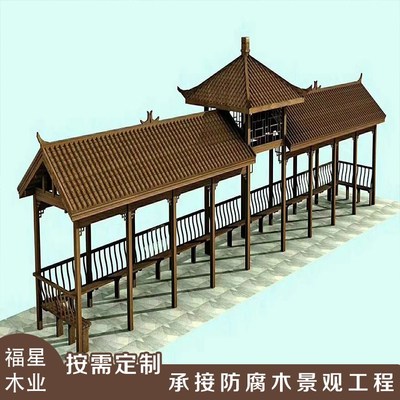 福星防腐木廊道古建廊亭工程施工園林長(zhǎng)廊 連廊亭子定做 源頭工廠(chǎng)