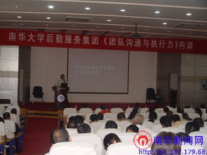 現代企業管理賦能后勤服務——后勤服務集團開展專題培訓，提升管理服務效能